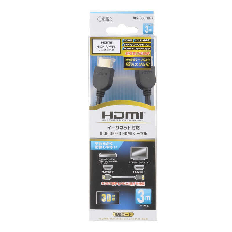 オーム電機 オーム電機 HDMIケーブル ブラック [3m /HDMI⇔HDMI /スタンダードタイプ /4K対応] VIS-C30HD-K VIS-C30HD-K