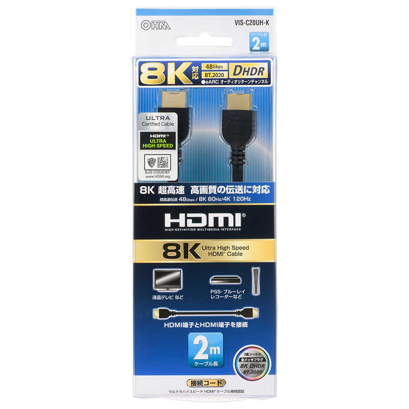 オーム電機 オーム電機 HDMIケーブル/Ver2.1 [2m /HDMI⇔HDMI /スタンダードタイプ /4K8K対応] VIS-C20UH-K VIS-C20UH-K