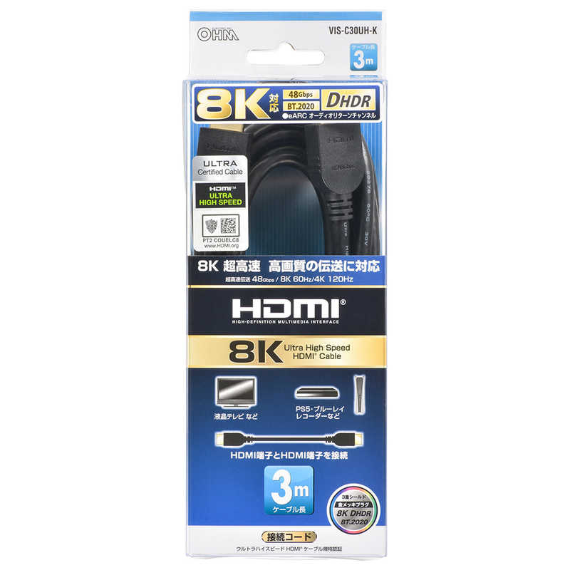 オーム電機 オーム電機 HDMIケーブル/Ver2.1 [3m /HDMI⇔HDMI /スタンダードタイプ /4K8K対応] VIS-C30UH-K VIS-C30UH-K