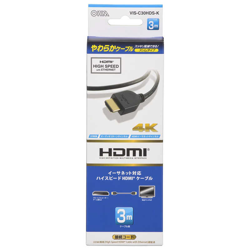 オーム電機 オーム電機 HDMIやわらかケーブル スリムタイプ ハイスピード 3m ［3m /HDMI⇔HDMI /スリムタイプ /イーサネット対応］ VIS-C30HDS-K VIS-C30HDS-K