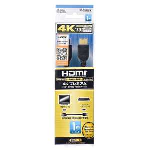 オーム電機 HDMIケーブル ブラック [1m /HDMI⇔HDMI /スタンダードタイプ /4K対応] VIS-C10PRE-K
