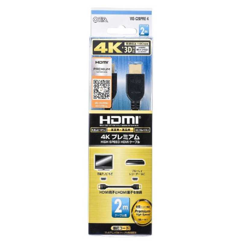オーム電機 オーム電機 HDMIケーブル ブラック [2m /HDMI⇔HDMI /スタンダードタイプ /4K対応] VIS-C20PRE-K VIS-C20PRE-K