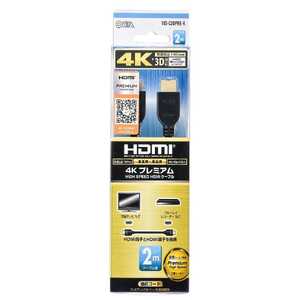 オーム電機 HDMIケーブル ブラック [2m /HDMI⇔HDMI /スタンダードタイプ /4K対応] VIS-C20PRE-K