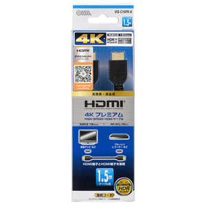 ŵ HDMI֥ ֥å [1.5m /HDMIHDMI /ɥ /4Kб] VIS-C15PR-K