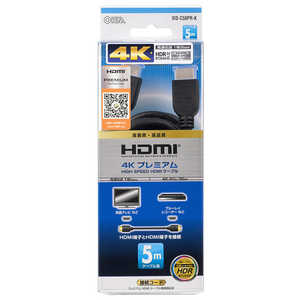 オーム電機 HDMIケーブル ブラック [5m /HDMI⇔HDMI /スタンダードタイプ /4K対応] VIS-C50PR-K