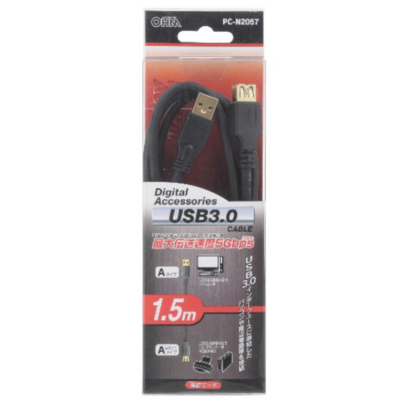 オーム電機 オーム電機 USB3.0延長ケーブル 1.5m ［Type-A延長ケーブル］ 黒 PC-N2057 PC-N2057