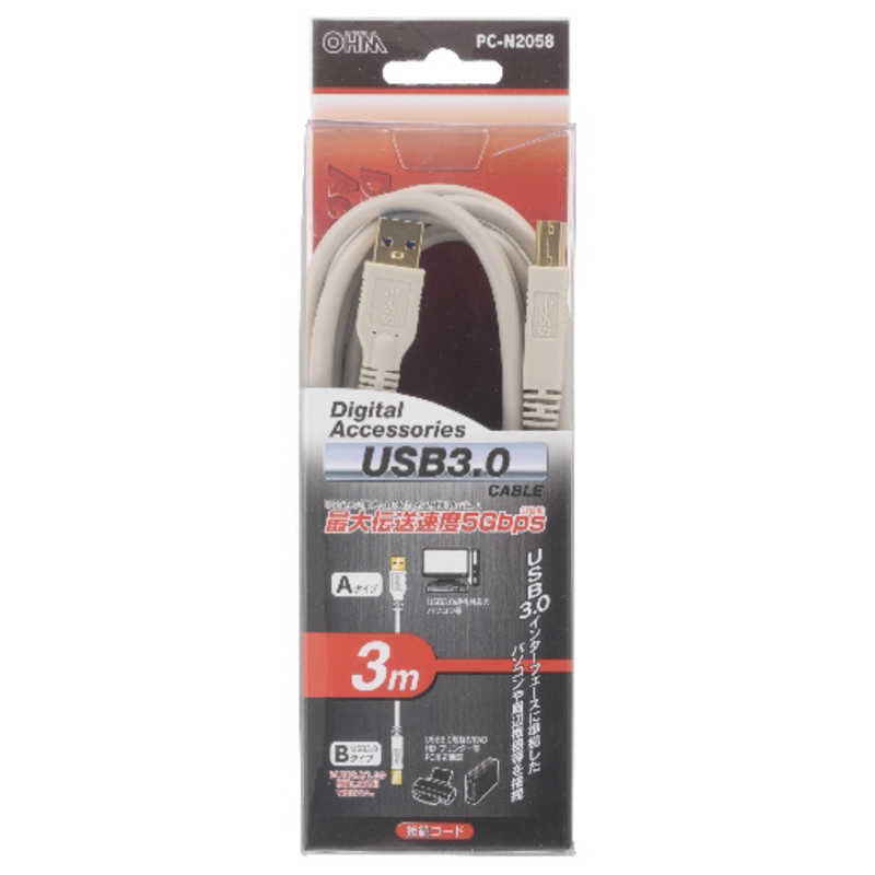 オーム電機 オーム電機 USB3.0ケーブル 3m ［Type-Aオス /Type-Bオス］ 白 PC-N2058 PC-N2058
