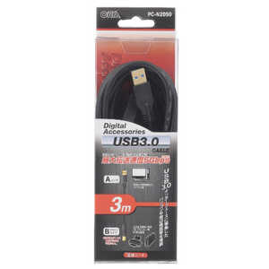 オーム電機 USB3.0ケーブル 3m ［Type-Aオス /Type-Bオス］ 黒 PC-N2059