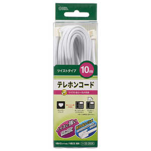 オーム電機 テレホンコード ツイストタイプ 10m ホワイト TELC2626T オーム電機 テレホンコード ツイストタイプ 10m ホワイト TELC2626T