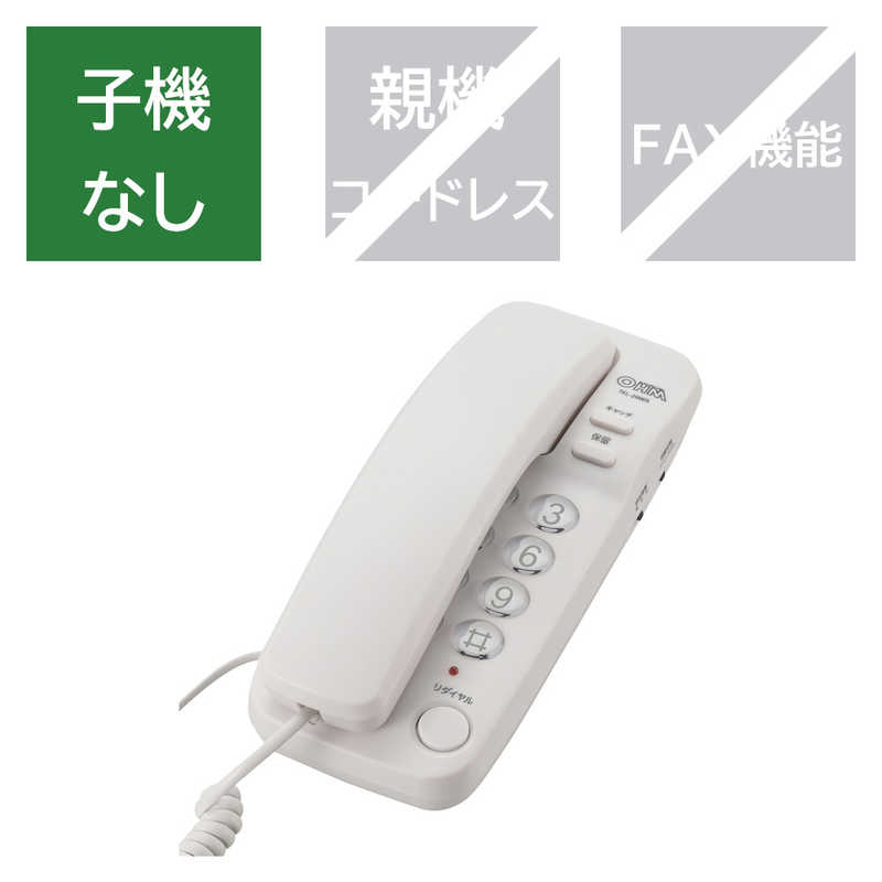 オーム電機 オーム電機 電話機 [子機なし] TEL-2990S アイボリｰ TEL-2990S アイボリｰ