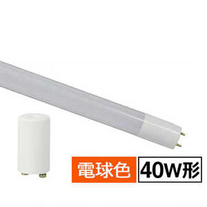 オーム電機 直管LEDランプ 40形相当 G13 電球色 LDF40SSL/18/23