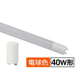 オーム電機 直管LEDランプ 40形相当 G13 電球色 LDF40SSL/18/23 オーム電機 直管LEDランプ 40形相当 G13 電球色 LDF40SSL/18/23