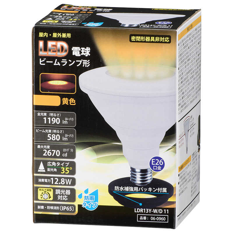 オーム電機 オーム電機 LED電球 ビームランプ形 E26 防雨タイプ 黄色 黄色 LDR13Y-W/D11 LDR13Y-W/D11