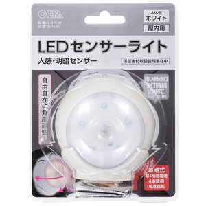 オーム電機 LEDセンサーライト 人感･明暗センサー 屋内用 ホワイト LS-B15-W