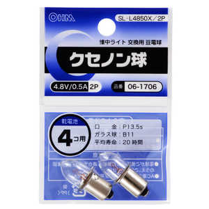 ŵ Υ 4.8V/0.5A 2 SL-L4850X/2P