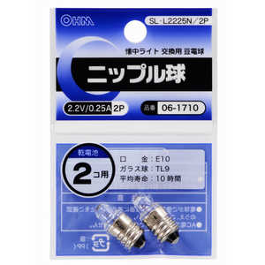 ŵ ŵ ˥åץ ꥢ[E10/2/Ʀŵ] SL-L2225N/2P