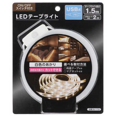 オーム電機 LEDテープライト USB式 テープ長さ1.5m NIT-ALA6TU15 の