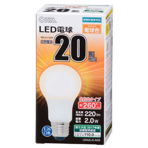 オーム電機 LED電球 E26 20形相当 E26/L/20W LDA2L-GAG5