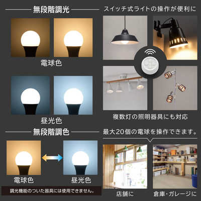 オーム電機 リモコン式LED電球 調光調色 ［E26 / 一般電球形 / 60W相当