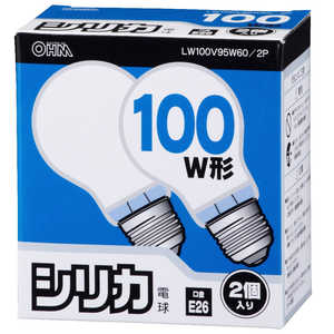 ＜コジマ＞ 旭光電機工業 アサヒ シリカ電球E26100V95W2個入 LW100V95W602P画像