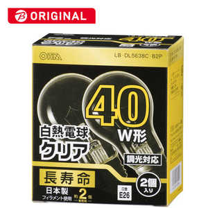 オーム電機 白熱電球 E26 40形相当 クリア 2個入 長寿命 LB-DL5638C-B2P