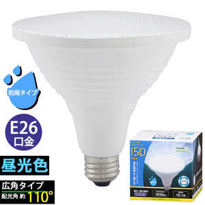 オーム電機 LED電球 ビｰムランプ形 E26 150形相当 防雨タイプ 昼光色 LDR15D-W/P150