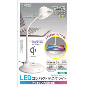 オーム電機 LEDデスクライト ワイヤレス充電機能付き DS-LD41AQ-W