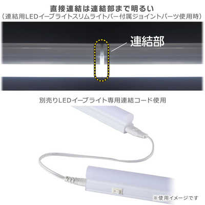 オーム電機 連結用LEDイーブライトスリムライトバー900mm赤色 LT 