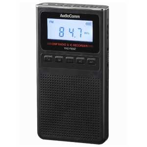 オーム電機 ポータブルラジオ ワイドFM対応 ブラック RAD-F830Z