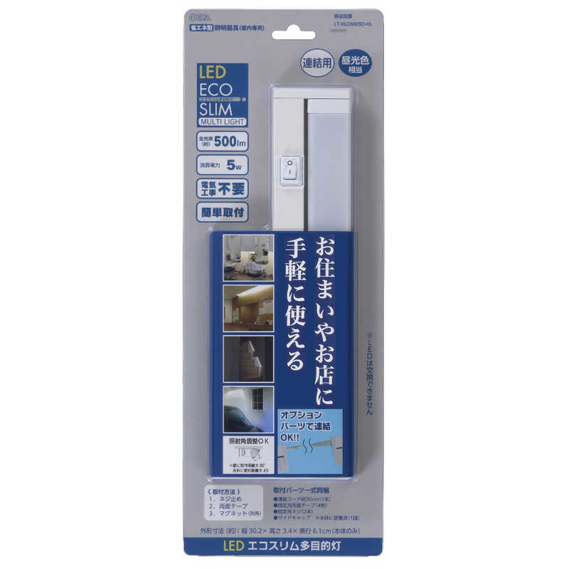 オーム電機 Ledスリムライト Ledエコスリム多目的灯連結用 5w 昼光色 30cm Lt Nldm05d オーム電機 Ledスリムライト Ledエコスリム多目的灯連結用 5w 昼光色 30cm Lt Nldm05d