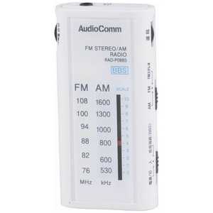 オーム電機 ポータブルラジオ ワイドFM対応 ホワイト RAD-P088S