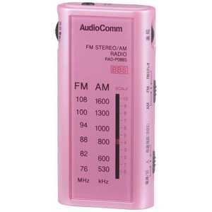 オーム電機 ポータブルラジオ ワイドFM対応 ピンク RAD-P088S