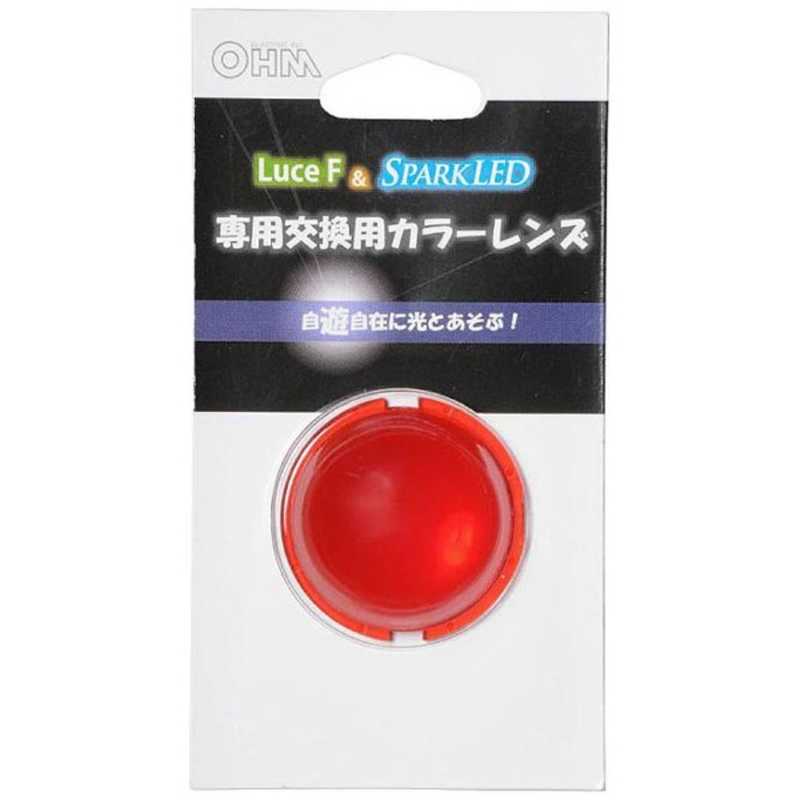オーム電機 オーム電機 LEDスポット球ズーム 交換レンズ レッド LUSP-LE1R LUSP-LE1R