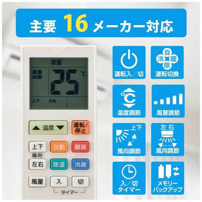 オーム電機 汎用エアコン用リモコン ホワイト OAR-N9 の通販