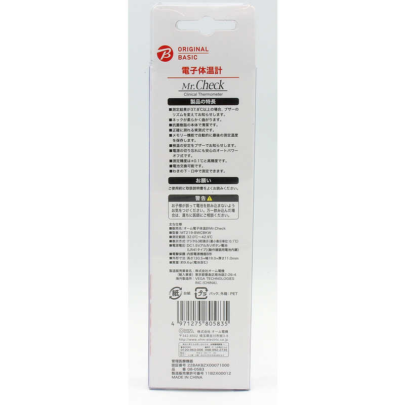 ORIGINALBASIC ORIGINALBASIC 電子体温計 MT219-BWCBKW MT219-BWCBKW