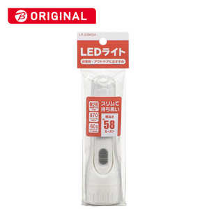 オーム電機 【アウトレット】LED懐中電灯(単二形2本別売) LP-22BKSA [LED /単2乾電池×2]