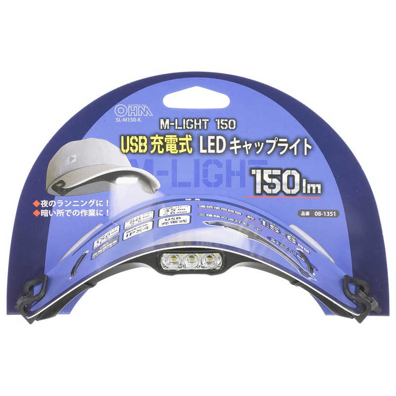 オーム電機 オーム電機 LEDキャップライト USB充電式［LED /充電式 /防水］ SLM150K SLM150K