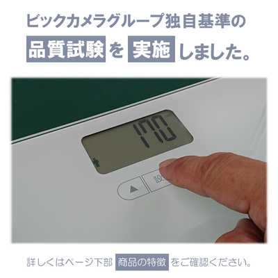 ORIGINALBASIC 体重体組成計 ホワイト OB-KG12 の通販 - カテゴリ