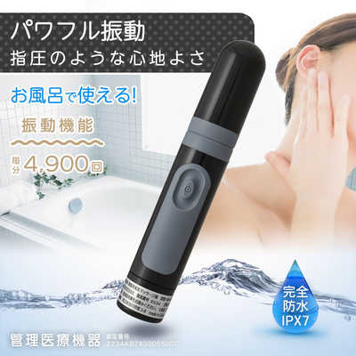 オーム電機 家庭用電気マッサージ器 プチリラク ブラック HB-M03-K の