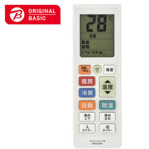 ORIGINALBASIC 大きな文字のエアコンリモコン ダイキン対応 ［単4電池×2本(別売)］ ホワイト OB-RC24DA