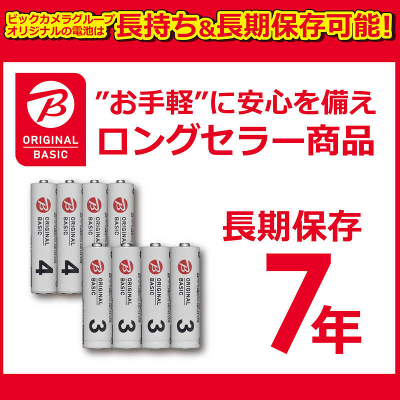 ORIGINALBASIC ORIGINALBASIC 単3形アルカリ乾電池 [ 単3電池 / 4本 / アルカリ / 7年保存可能 ] LR6BKOS-4P LR6BKOS-4P