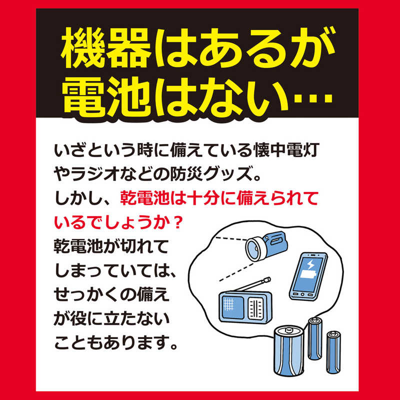 ORIGINALBASIC ORIGINALBASIC 単3形アルカリ乾電池 [ 単3電池 / 4本 / アルカリ / 7年保存可能 ] LR6BKOS-4P LR6BKOS-4P