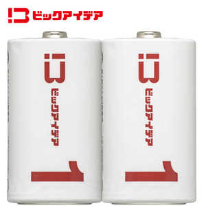 ビックアイデア 単1形アルカリ乾電池 2本-S ［2本 / アルカリ］ 【7年保存可能】 LR20-BIMS2P