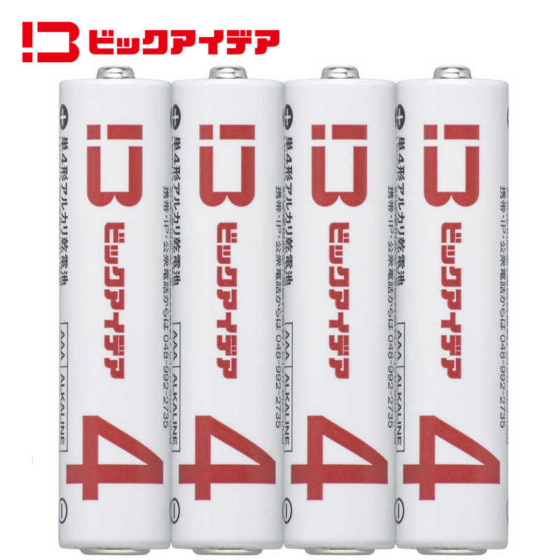 ビックアイデア ビックアイデア 単4形アルカリ乾電池 4本-S ［4本 / アルカリ］ 【7年保存可能】 LR03-BIMS4P LR03-BIMS4P