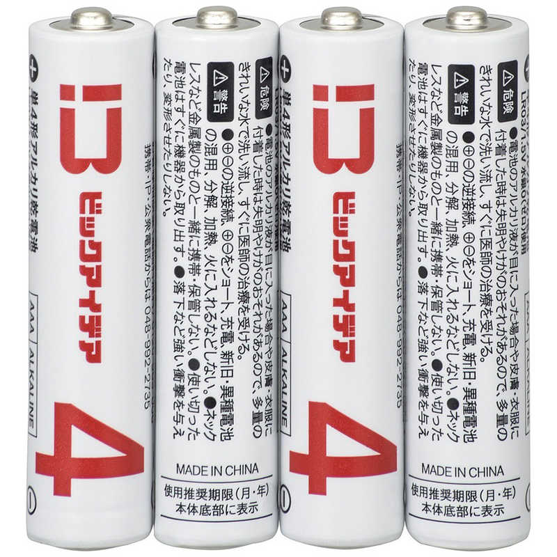 ビックアイデア ビックアイデア 単4形アルカリ乾電池 4本-S ［4本 / アルカリ］ 【7年保存可能】 LR03-BIMS4P LR03-BIMS4P