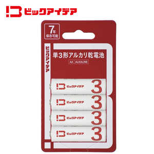 ビックアイデア 単3形アルカリ乾電池 4本-B ［4本 / アルカリ］ 【7年保存可能】 LR6-BIMB4P