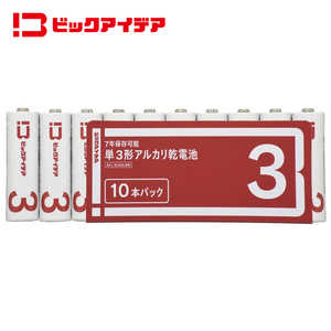 ビックアイデア 単3形アルカリ乾電池 10本-S ［10本 / アルカリ］ 【7年保存可能】 LR6-BIMS10P