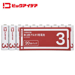ビックアイデア 単3形アルカリ乾電池 20本-S ［20本 / アルカリ］ 【7年保存可能】 LR6-BIMS20P