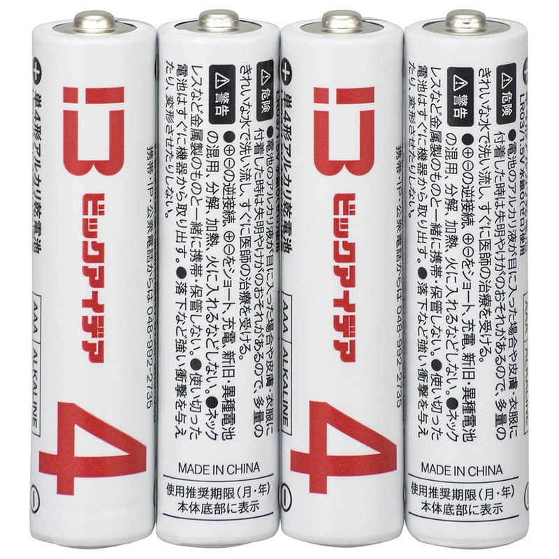 ビックアイデア ビックアイデア 単4形アルカリ乾電池 10本-S ［10本 / アルカリ］ 【7年保存可能】 LR03-BIMS10P LR03-BIMS10P