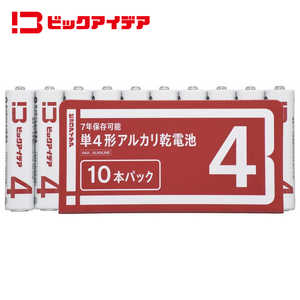 ビックアイデア 単4形アルカリ乾電池 10本-S ［10本 / アルカリ］ 【7年保存可能】 LR03-BIMS10P